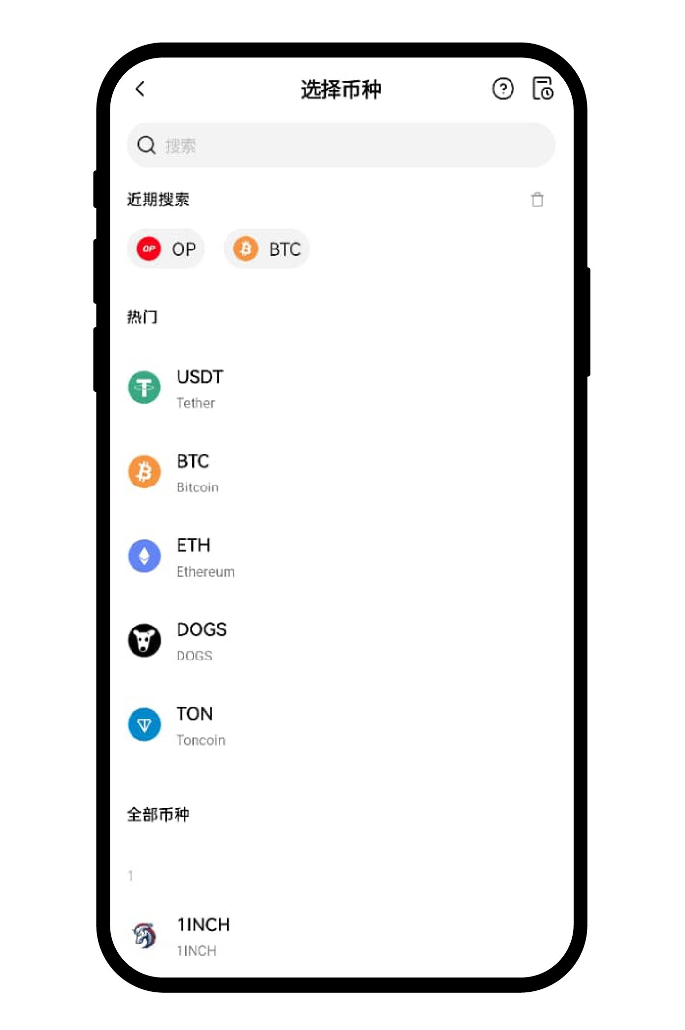 充币流程截图2