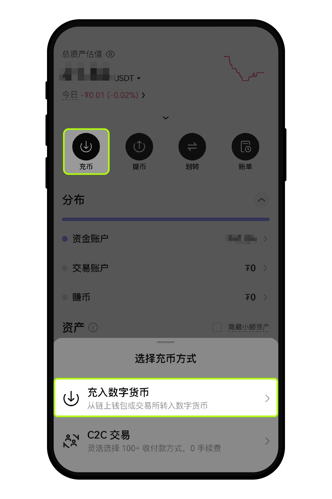 充币地址与标签截图1